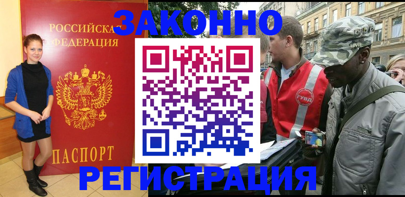 найти адрес прописки в Шелехове