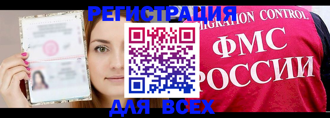регистрация для школы в Шелехове